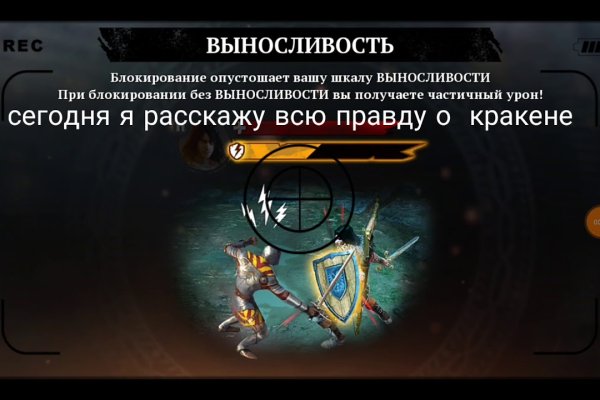 Можно ли восстановить аккаунт в кракен даркнет