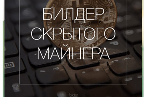 Как найти настоящую кракен даркнет ссылку