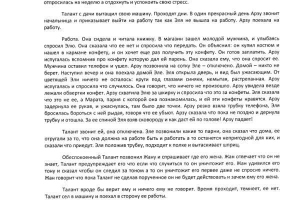 Кракен макет даркнет