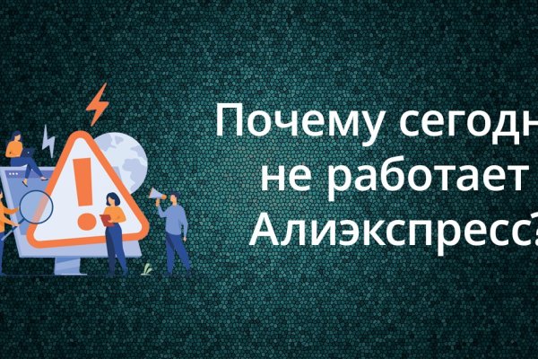 Блэкспрут зеркало кракен