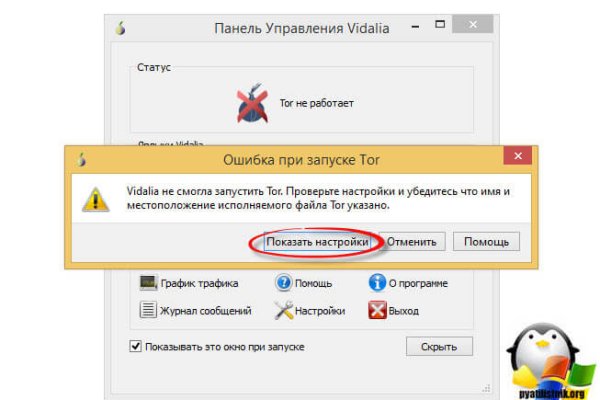 Кракен войти