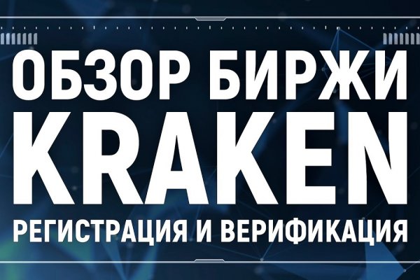 Кракен маркетплейс ссылка krakenat2krnkrnk com