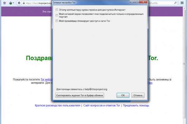 Скачать кракен тор
